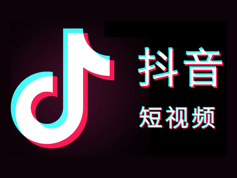 抖音短視頻怎么去水??？抖音短視頻秒刪水印！神器來襲！